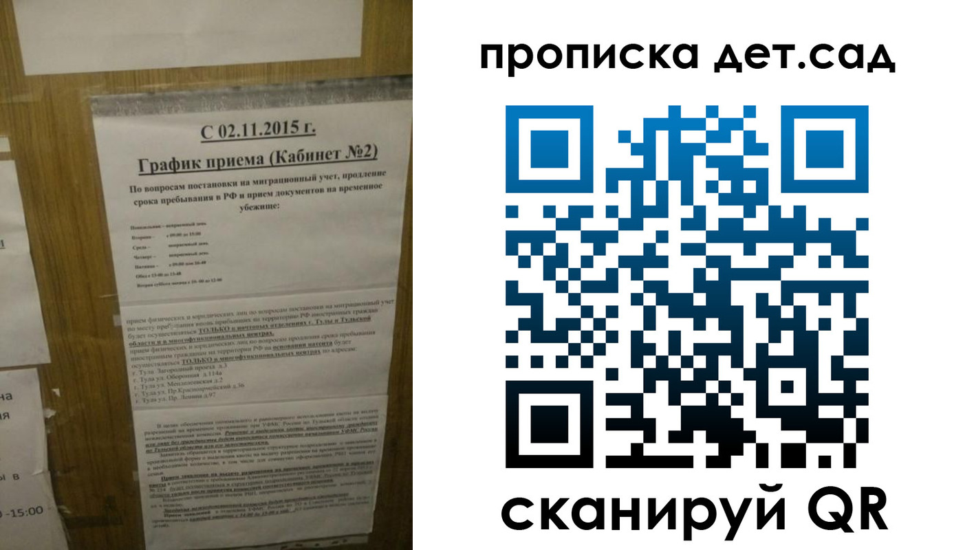 временная регистрация 2025 в Ревде
