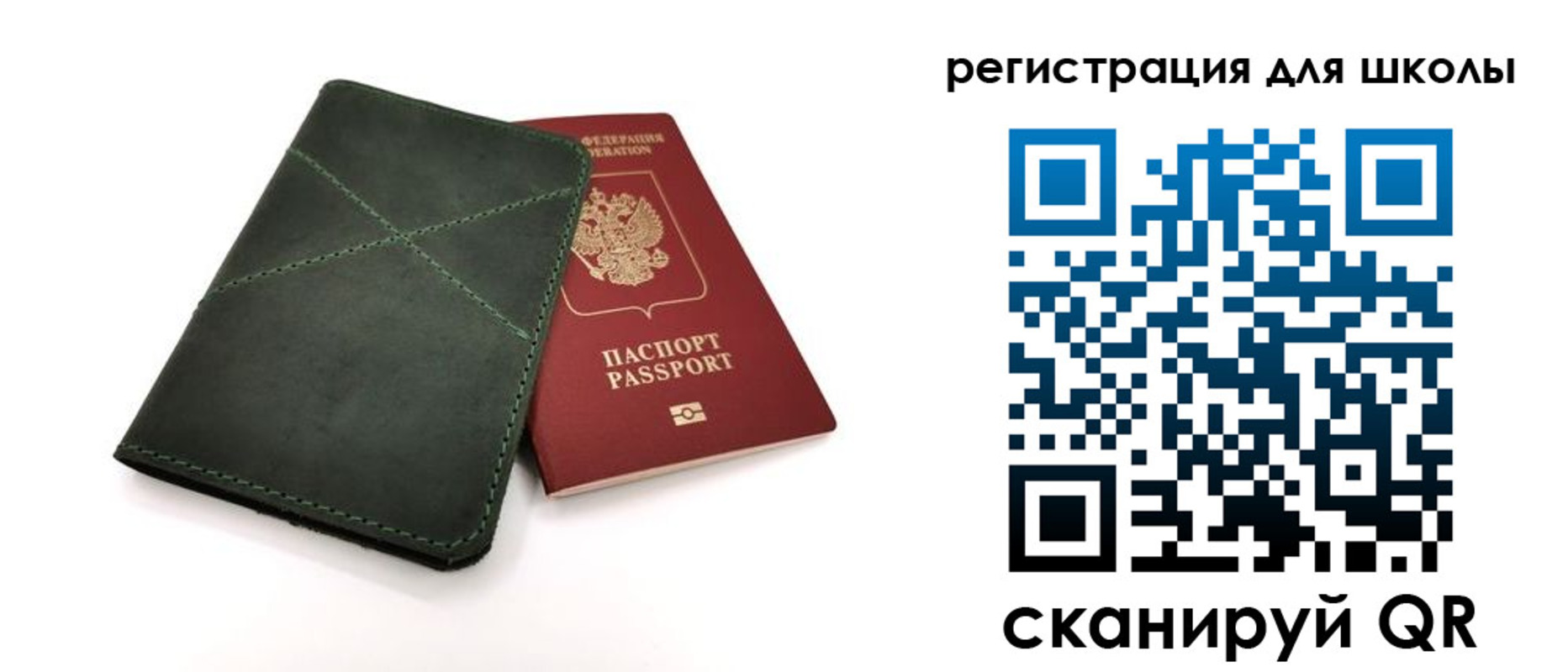 прописка паспорт в Ревде