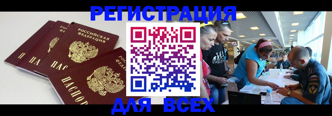 регистрация для дет. сада в Ревде