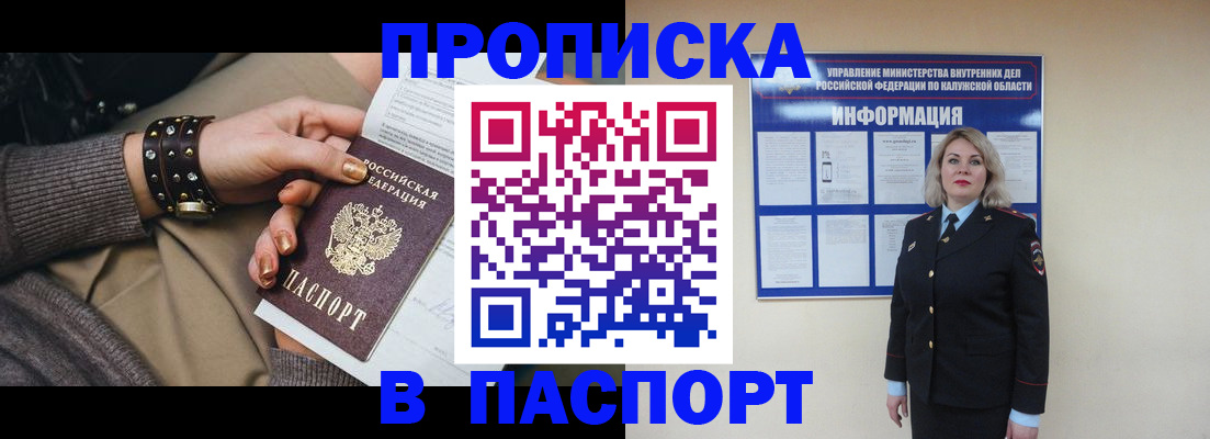 прописка для кредита в Ревде