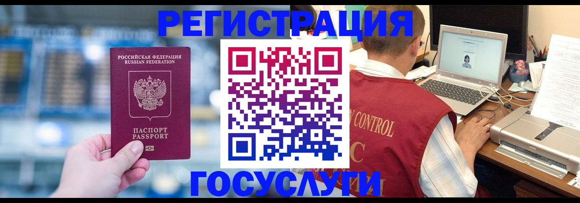 прописка ребенка в Ревде